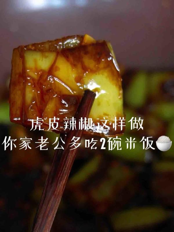 辣椒這樣做，你家老公多吃2碗米飯的做法-香辣味炒菜譜