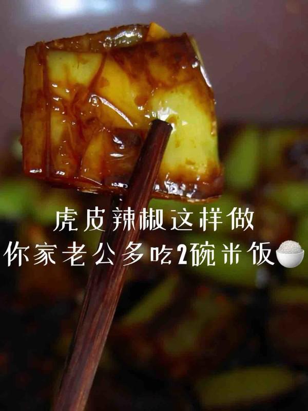 辣椒這樣做，你家老公多吃2碗米飯的做法-香辣味炒菜譜