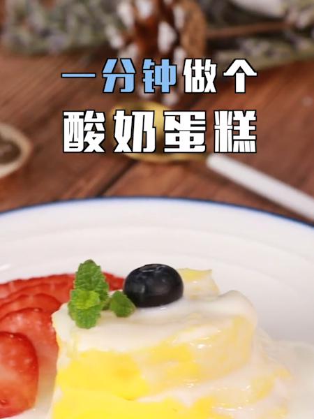 酸奶蛋糕的做法-家常味炒菜譜
