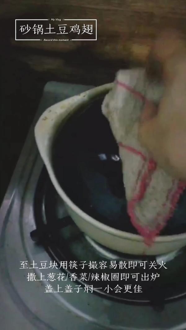 米飯的殺手~砂鍋土豆燜雞翅的做法-家常味燜菜譜-易網健康養生網 米飯的殺手~砂鍋土豆燜雞翅的做法-家常味燜菜譜