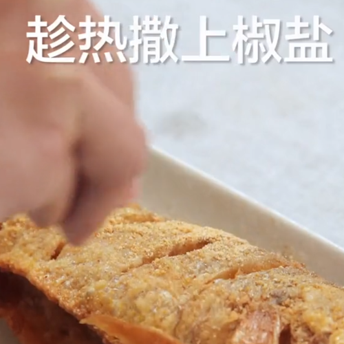 椒鹽小黃魚的做法-家常味炒菜譜