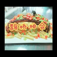 《鵲橋相會(huì)》的做法-香辣味其它工藝菜譜