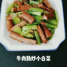 牛肉腸炒小白菜的做法-咸鮮味炒菜譜