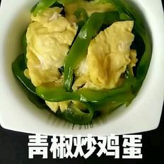 青椒炒雞蛋的做法-家常味炒菜譜