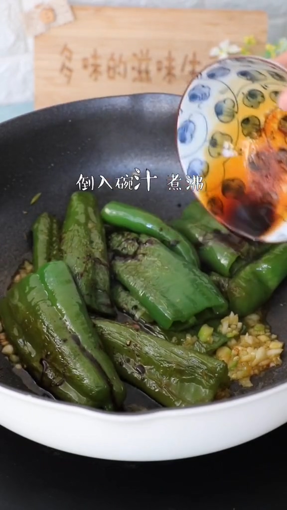 虎皮青椒的做法-家常味炒菜譜