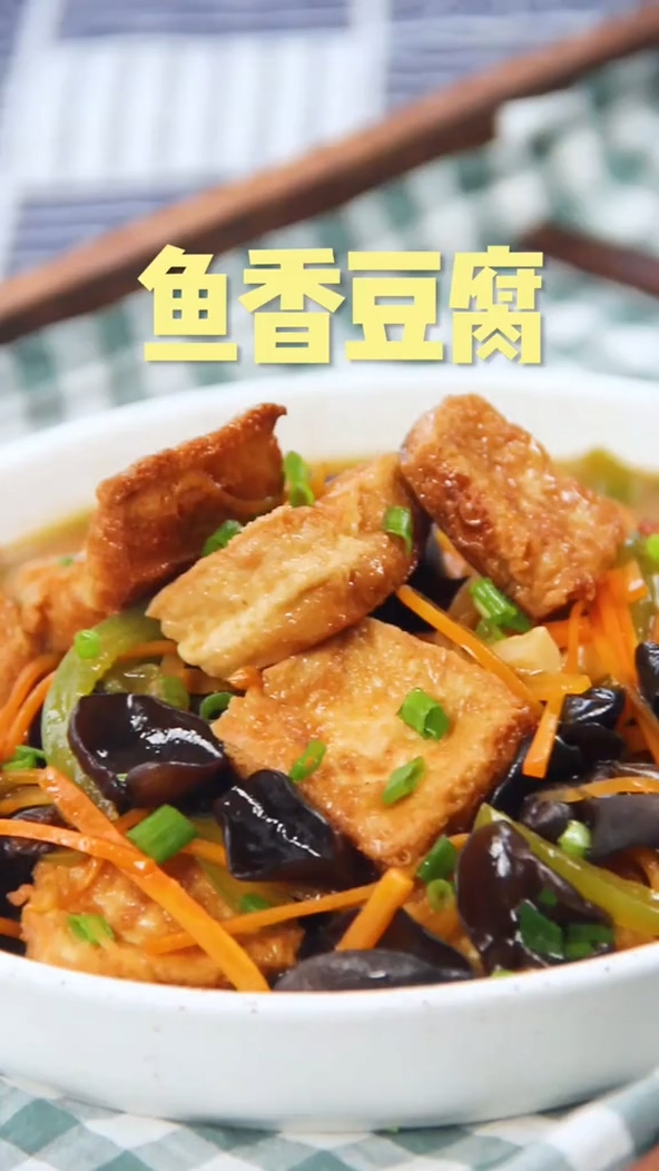 魚香豆腐的做法-家常味炒菜譜-易網健康養生網 魚香豆腐的做法-家常味炒菜譜