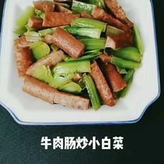 牛肉腸炒小白菜的做法-咸鮮味炒菜譜