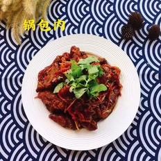 鍋包肉的做法-酸甜味炸菜譜