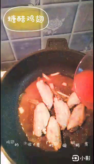 糖醋雞翅的做法-酸甜味煮菜譜-易網健康養生網 糖醋雞翅的做法-酸甜味煮菜譜