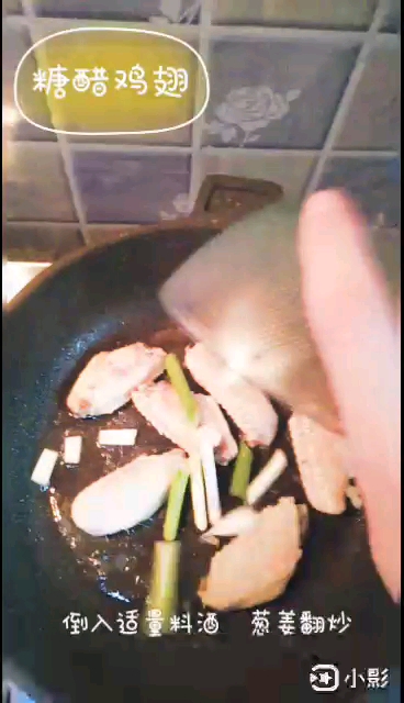 糖醋雞翅的做法-酸甜味煮菜譜-易網健康養生網 糖醋雞翅的做法-酸甜味煮菜譜