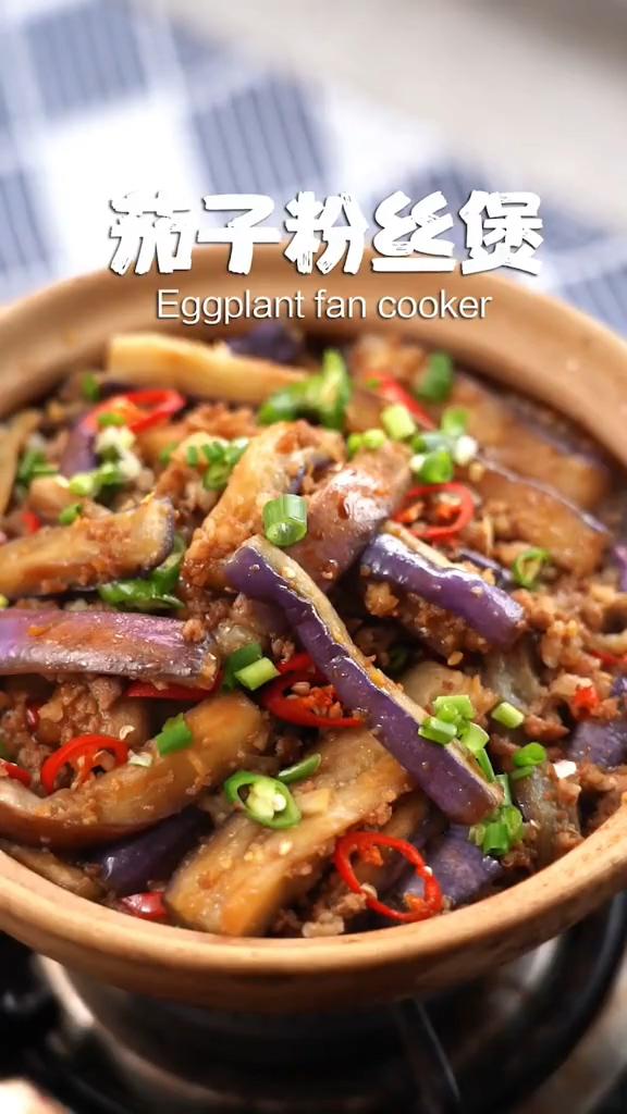 茄子粉絲煲的做法-咸鮮味燉菜譜