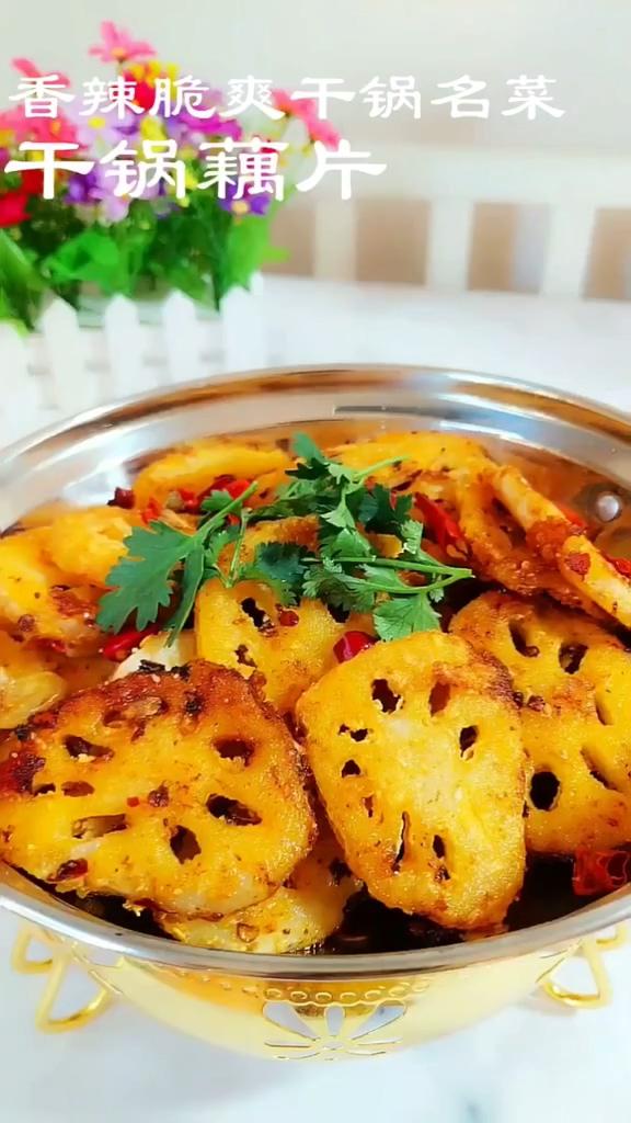 干鍋藕片的做法-香辣味炒菜譜-易網(wǎng)健康養(yǎng)生網(wǎng) 干鍋藕片的做法-香辣味炒菜譜
