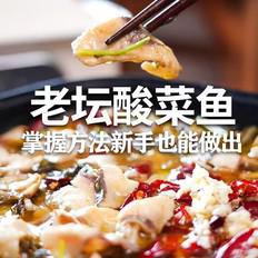 酸菜魚的做法-酸辣味炒菜譜