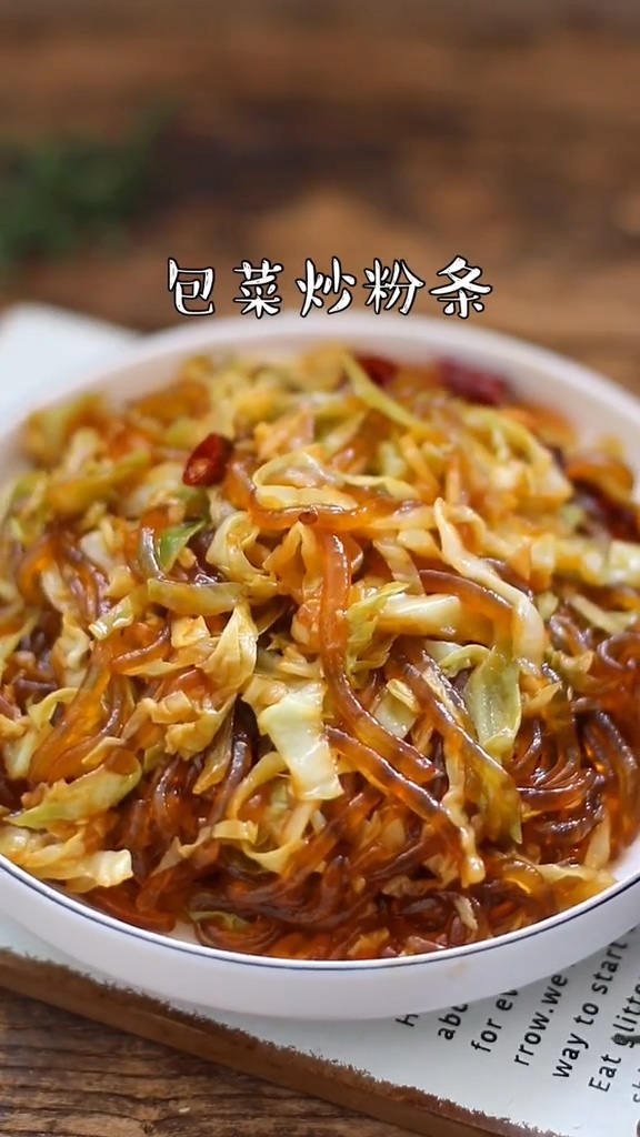 包菜炒粉條的做法-咸鮮味炒菜譜-易網健康養生網 包菜炒粉條的做法-咸鮮味炒菜譜