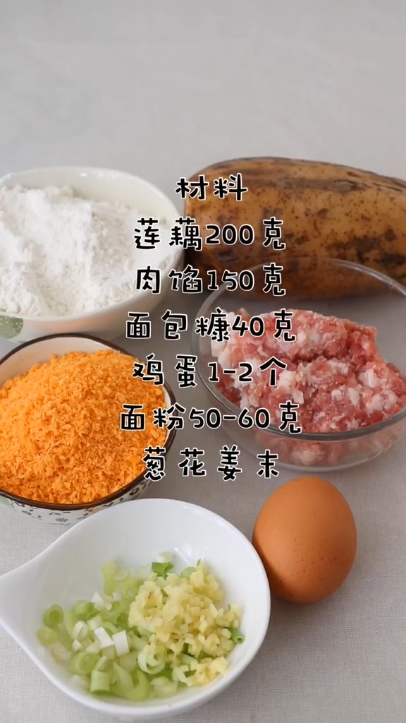 蓮藕肉丸子的做法-咸鮮味炸菜譜-易網<a href=http://www.xllyou.com/ target=_blank class=infotextkey>健康養生</a>網 蓮藕肉丸子的做法-咸鮮味炸菜譜