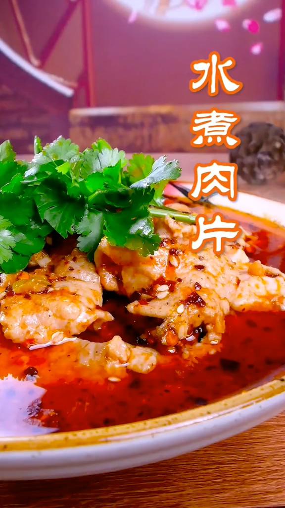 家庭版水煮肉片的做法-香辣味炒菜譜