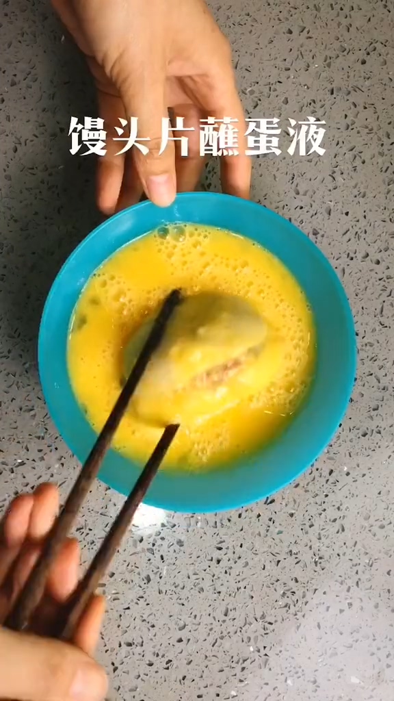 黃金饅頭片的做法-咸鮮味煎菜譜-易網健康養生網 黃金饅頭片的做法-咸鮮味煎菜譜