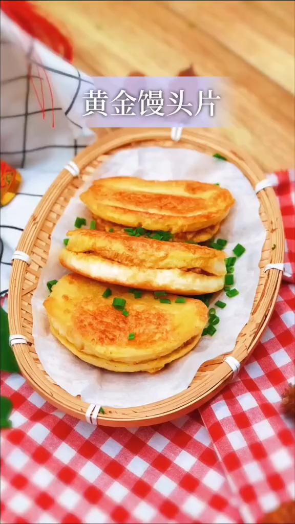 黃金饅頭片的做法-咸鮮味煎菜譜