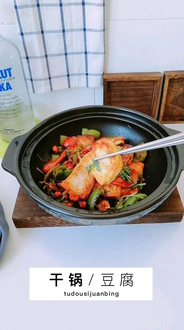 干鍋豆腐的做法-咸鮮味燜菜譜-易網健康養生網 干鍋豆腐的做法-咸鮮味燜菜譜
