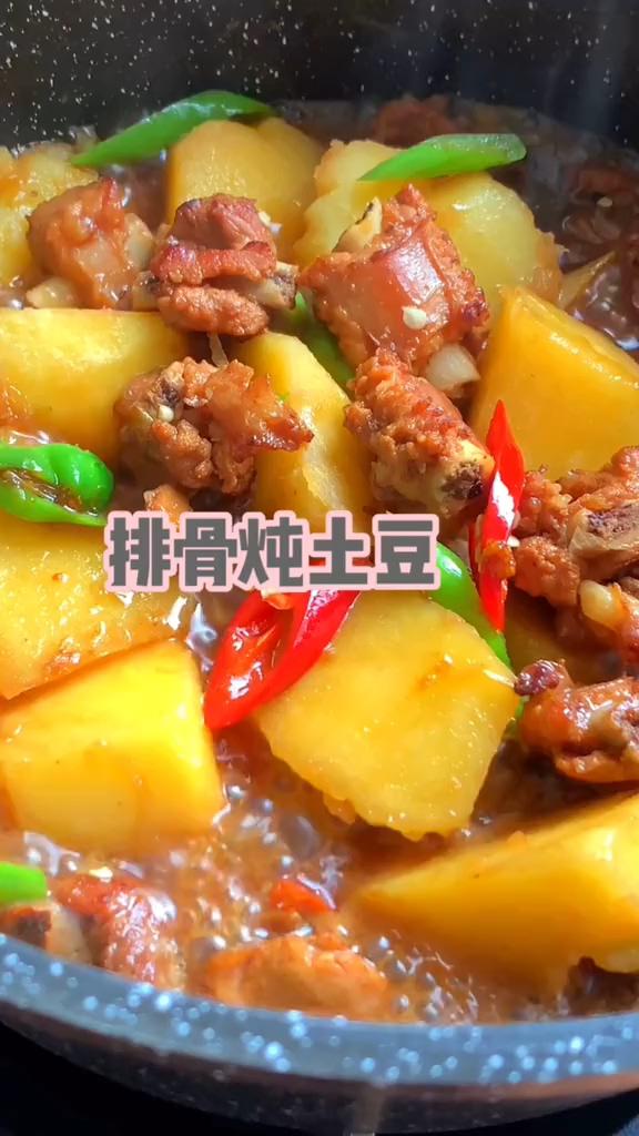排骨燉土豆的做法-咸鮮味燉菜譜