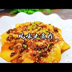 風味土豆片的做法-麻辣味煎菜譜
