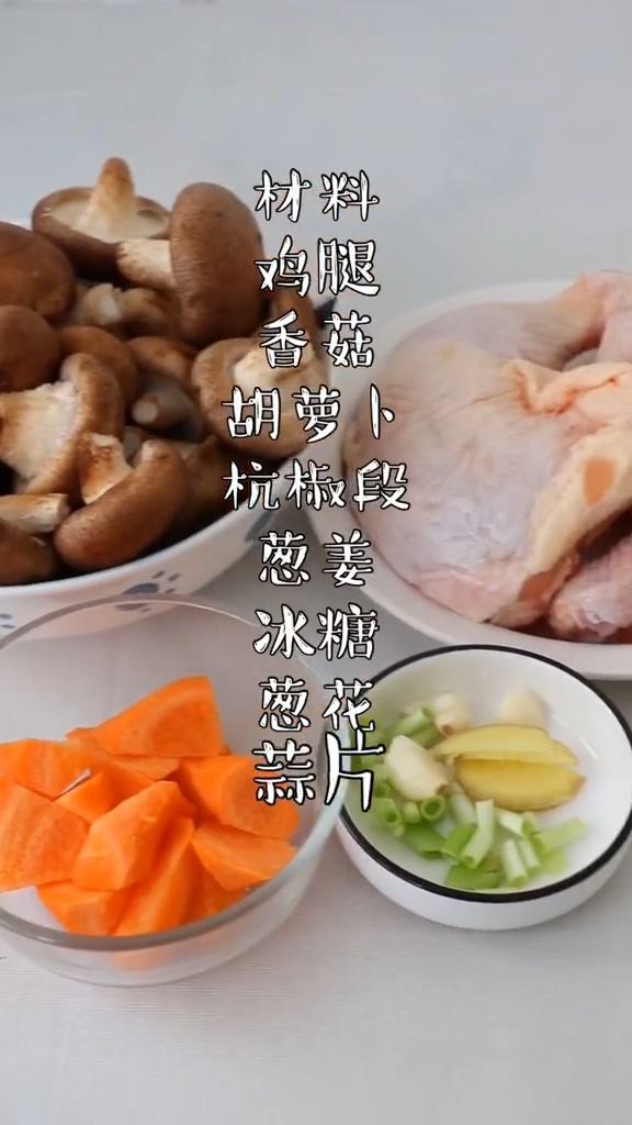 香菇燒雞腿的做法-咸鮮味燉菜譜-易網<a href=http://www.xllyou.com/ target=_blank class=infotextkey>健康養生</a>網 香菇燒雞腿的做法-咸鮮味燉菜譜