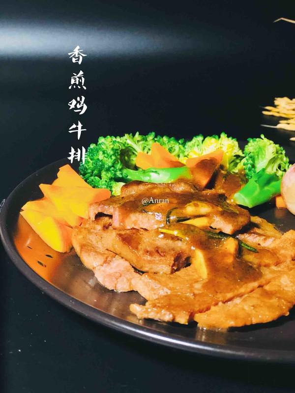 秘制香煎牛排的做法-咸鮮味煎菜譜