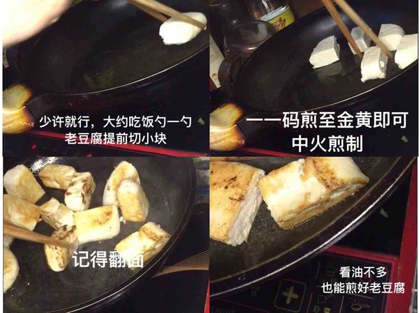 記憶中下飯肉～豆腐腩肉煲的做法-家常味燜菜譜