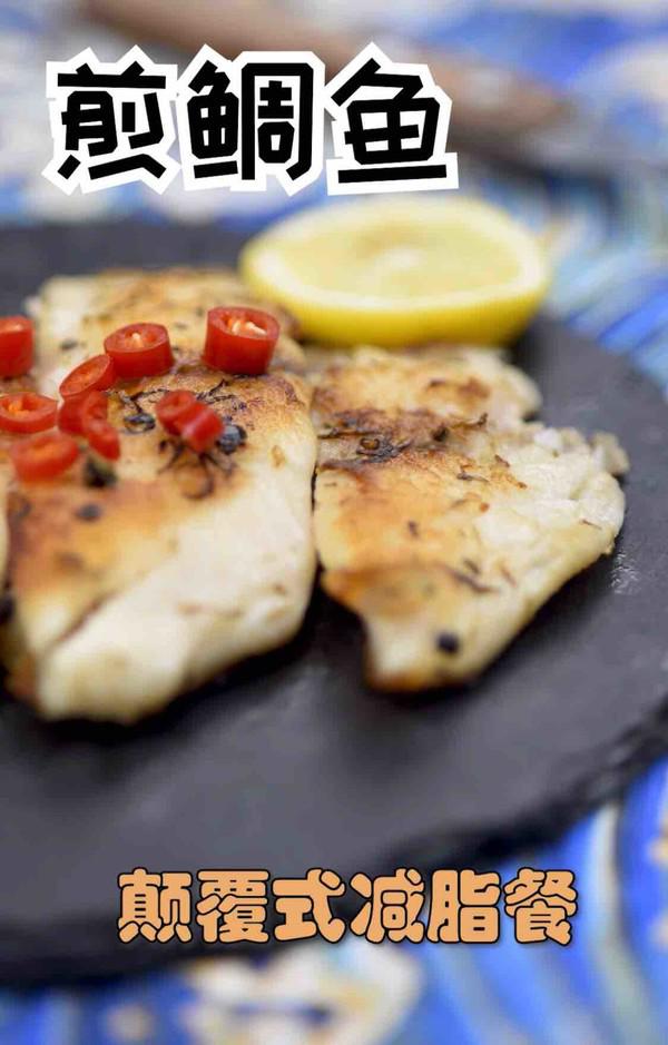 減肥餐~香煎鯛魚(yú)的做法-咸鮮味煎菜譜-易網(wǎng)健康養(yǎng)生網(wǎng) 減肥餐~香煎鯛魚(yú)的做法-咸鮮味煎菜譜
