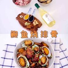 鮑魚燒排骨的做法-咸鮮味燒菜譜