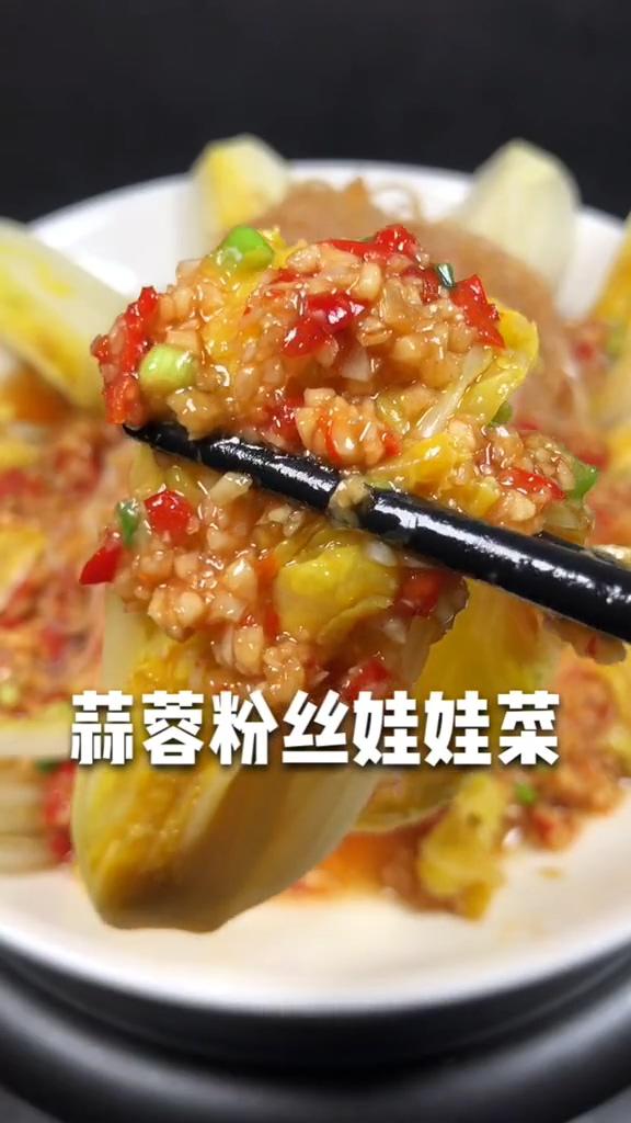 蒜蓉粉絲娃娃菜的做法-蒜香味炒菜譜-易網健康養生網 蒜蓉粉絲娃娃菜的做法-蒜香味炒菜譜