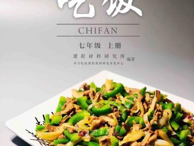 青椒炒牛肉的做法-香辣味炒菜譜