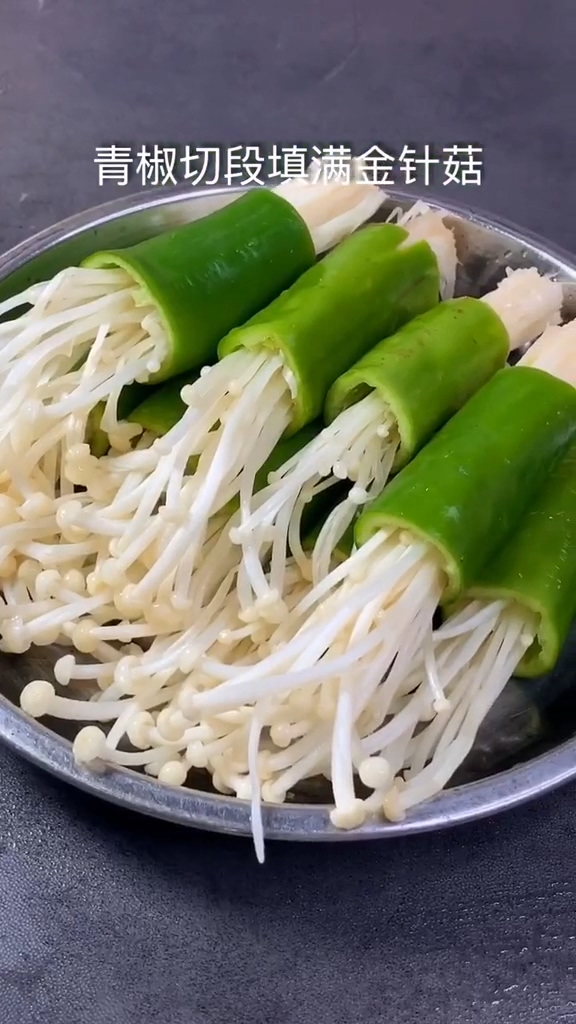 燒烤味尖椒金針菇的做法-咸鮮味烤菜譜-易網<a href=http://www.xllyou.com/ target=_blank class=infotextkey>健康養生</a>網 燒烤味尖椒金針菇的做法-咸鮮味烤菜譜