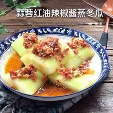 蒜蓉辣椒醬蒸冬瓜的做法-香辣味蒸菜譜