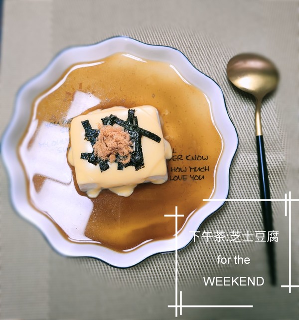 芝士豆腐的做法-其它口味蒸菜譜-易網健康養生網 芝士豆腐的做法-其它口味蒸菜譜