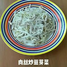 肉絲炒豆芽菜的做法-咸鮮味炒菜譜