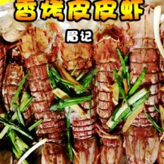 香烤皮皮蝦的做法-黑椒味烤菜譜