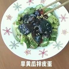 旱黃瓜拌皮蛋的做法-家常味拌菜譜