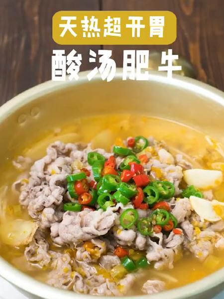 酸湯肥牛的做法-家常味炒菜譜