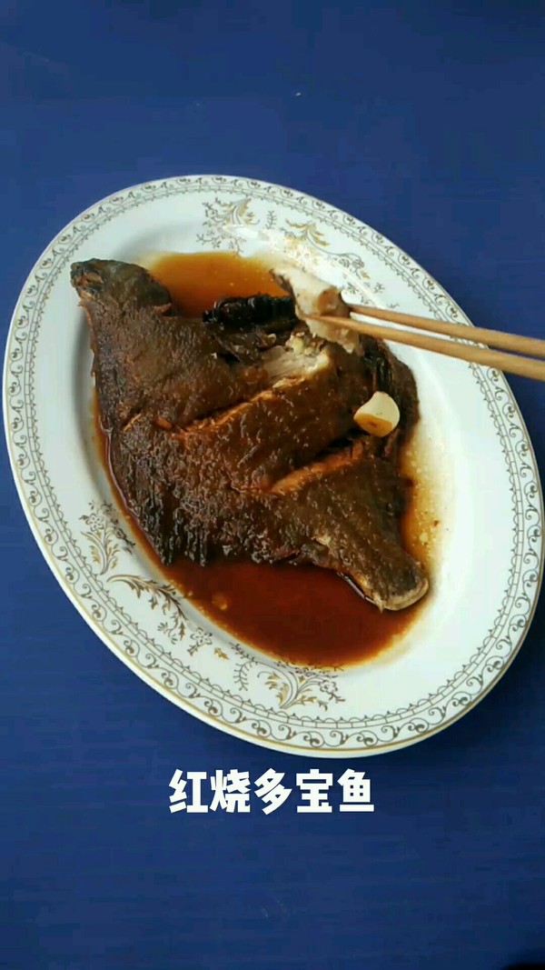 紅燒多寶魚的做法-咸鮮味燒菜譜