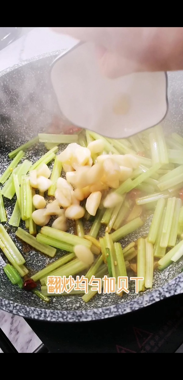 芹菜貝丁的做法-咸鮮味炒菜譜