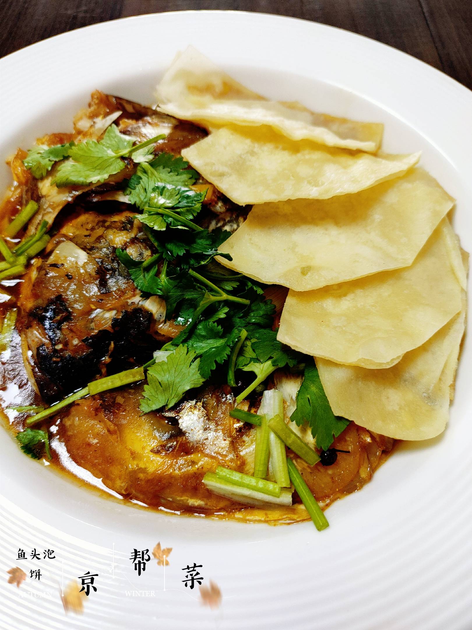 魚頭泡餅的做法-家常味燉菜譜