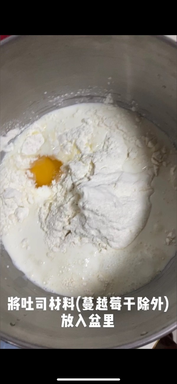 蔓越莓吐司的做法-甜味烤菜譜-易網(wǎng)<a href=http://www.xllyou.com/ target=_blank class=infotextkey>健康養(yǎng)生</a>網(wǎng) 蔓越莓吐司的做法-甜味烤菜譜