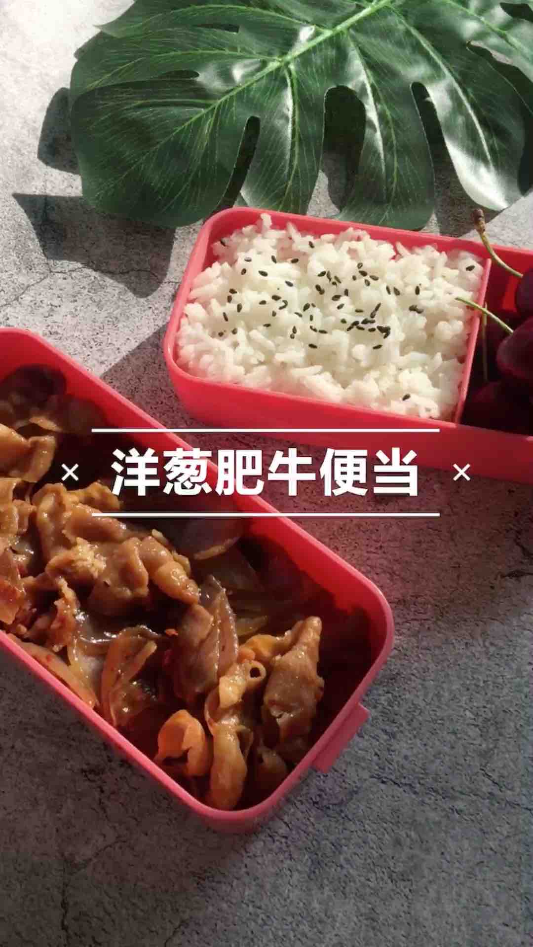 洋蔥肥牛便當?shù)淖龇?家常味煮菜譜