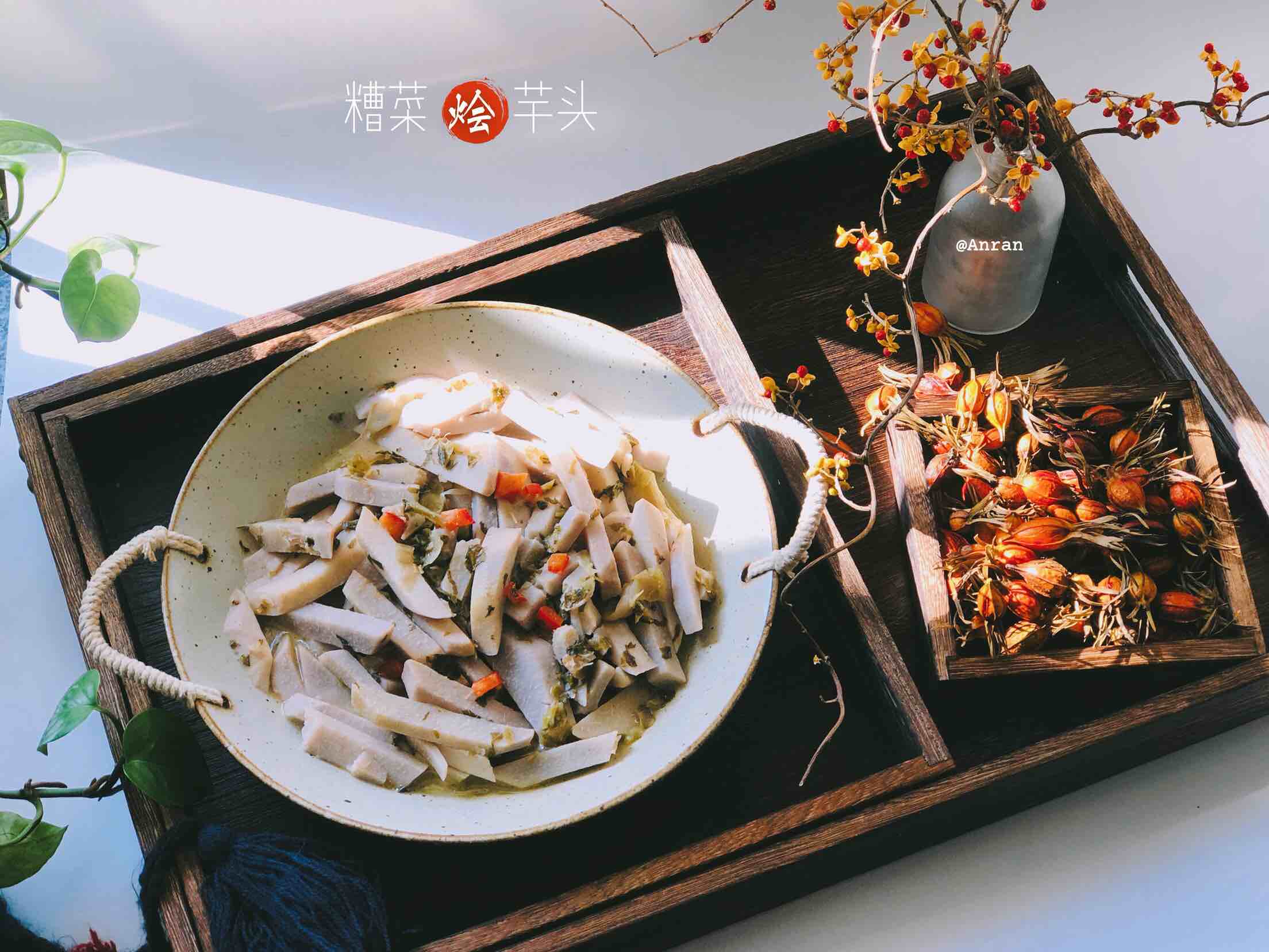 糟菜燴芋頭的做法-酸辣味燒菜譜