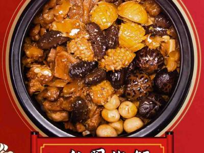 八仙鬧海鍋,奢華富貴的年夜飯的做法-咸鮮味燉菜譜