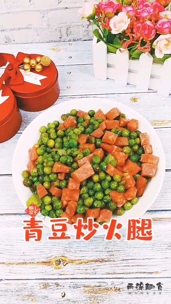 青豆炒火腿的做法-咸鮮味炒菜譜