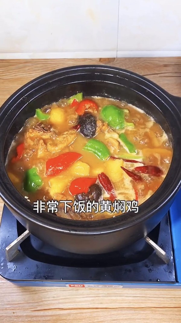 黃燜雞的做法-咸鮮味燜菜譜