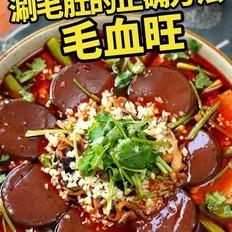 家庭版毛血旺的做法-麻辣味煮菜譜