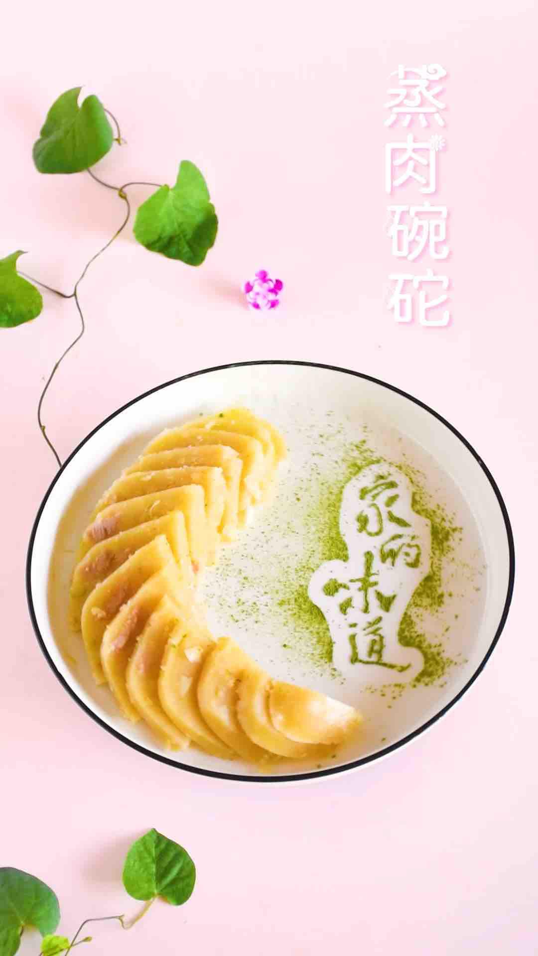 蒸肉碗砣的做法-家常味蒸菜譜